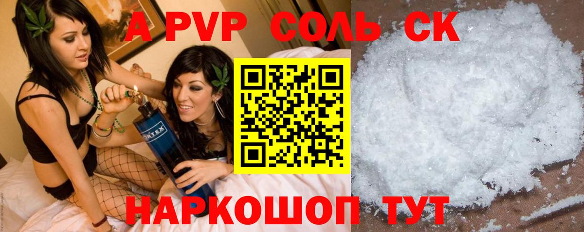 A PVP СК КРИС  A-PVP Соль  APVP СК  Полевской  Вход с VPN 