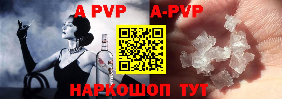 Alpha-PVP крисы CK Полевской