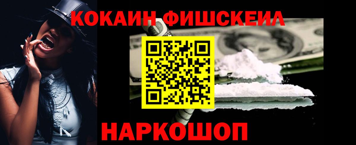 Кокаин Columbia  КОКАИН Эквадор  Полевской  Вход с VPN 