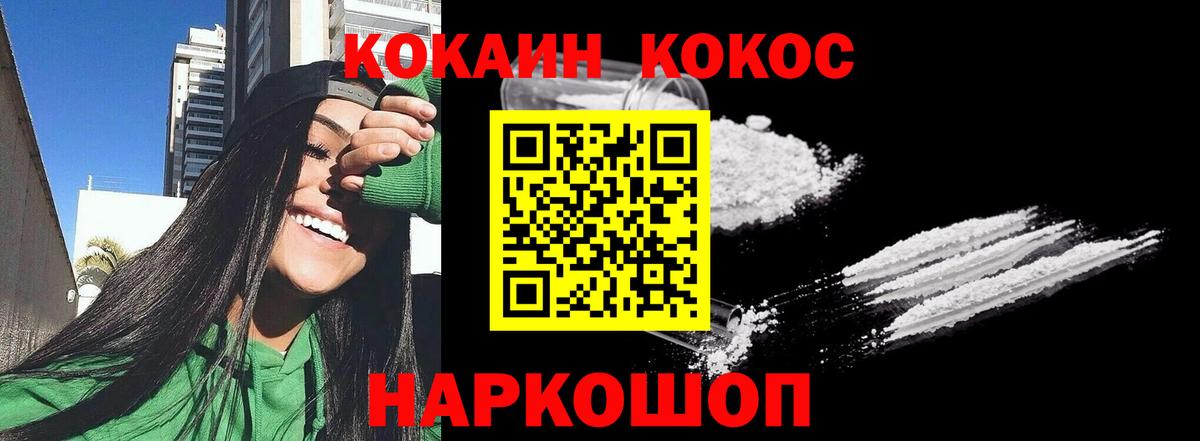 КОКАИН Fish Scale Полевской