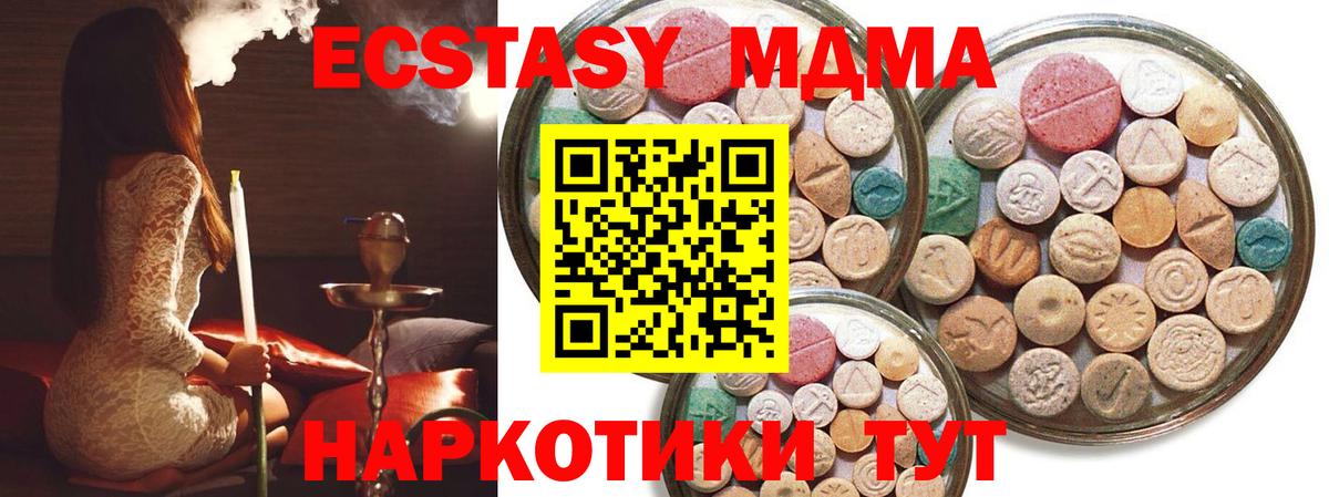 МАРИХУАНА  Меф МЯУ МЯУ   ГАШ  COCAIN  Полевской  A PVP СОЛЬ кристаллы  МЕТАМФЕТАМИН  Вход с VPN  Купить наркотики 