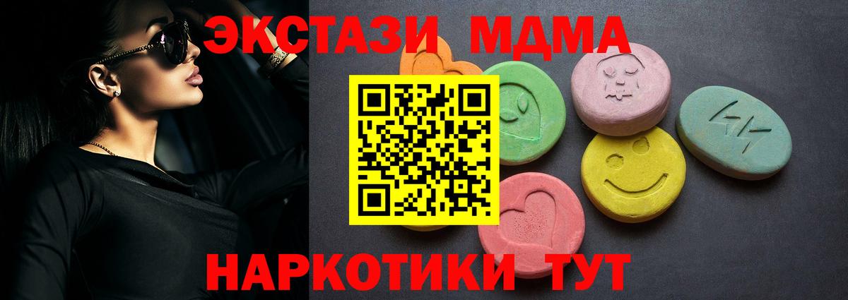 ЭКСТАЗИ 300 mg  Экстази  Полевской  как найти наркотики  Вход с VPN  Ecstasy VHQ 