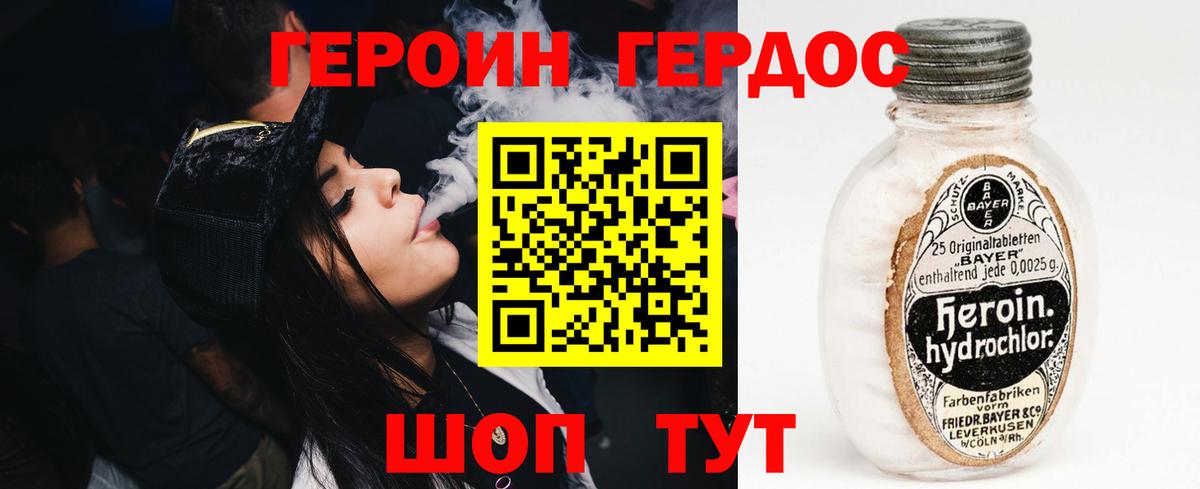 ГЕРОИН  Вход с VPN  Полевской  ГЕРОИН афганец 
