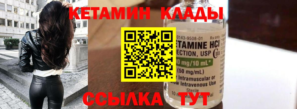 Полевской  Кетамин ketamine  Кетамин ketamine  Вход с VPN 