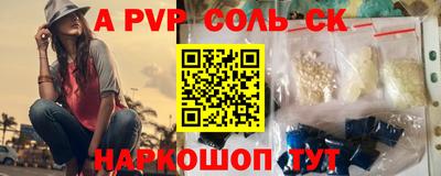 метамфетамин Рузаевка