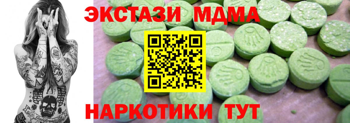 MDMA crystal  MDMA  Полевской  Вход с VPN  MDMA VHQ 