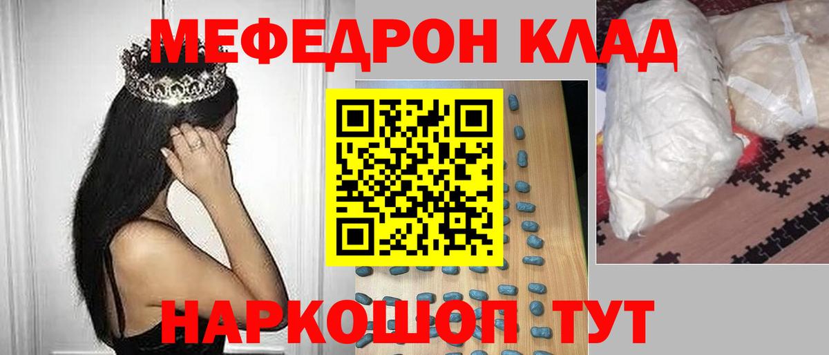 Полевской  Мефедрон  Вход с VPN  Мефедрон кристаллы  МЕФ мяу мяу 