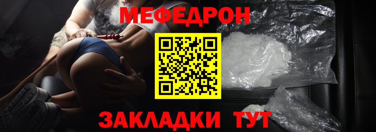 Мефедрон мука Полевской