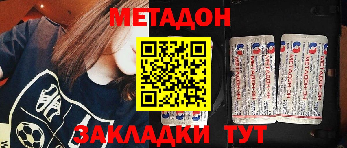 МЕТАДОН кристалл  МЕТАДОН мёд  Полевской  Вход с VPN 