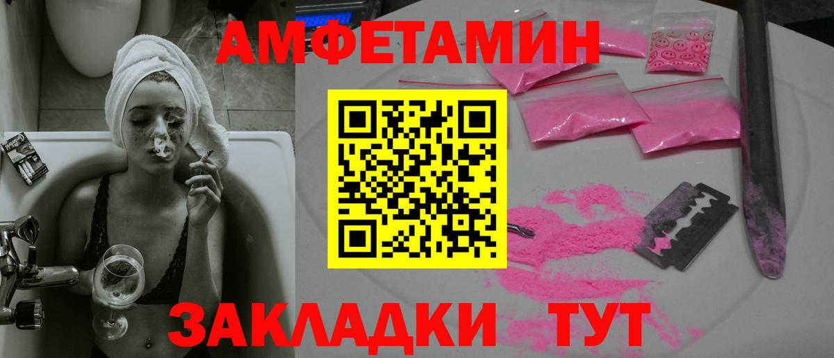 Полевской  МЕТАМФЕТАМИН Декстрометамфетамин 99.9%  Вход с VPN 