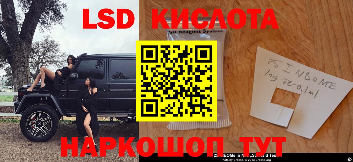 Марки NBOMe 1500мкг  Марки NBOMe 1500мкг  Вход с VPN  Полевской 