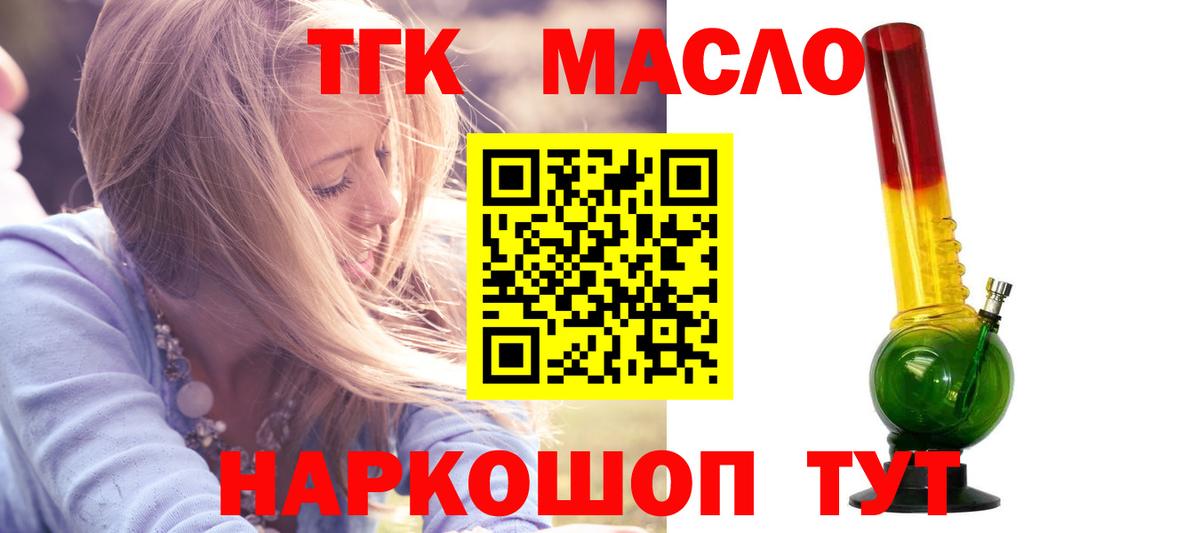 Полевской  Дистиллят ТГК вейп с тгк  Вход с VPN 